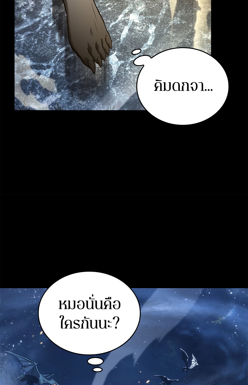 อ่าน Omnicient Reader Viewpoint ตอนที่ 100 หน้า 80