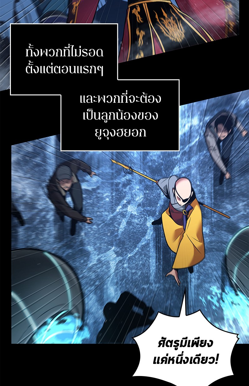 อ่าน Omnicient Reader Viewpoint ตอนที่ 100 หน้า 83