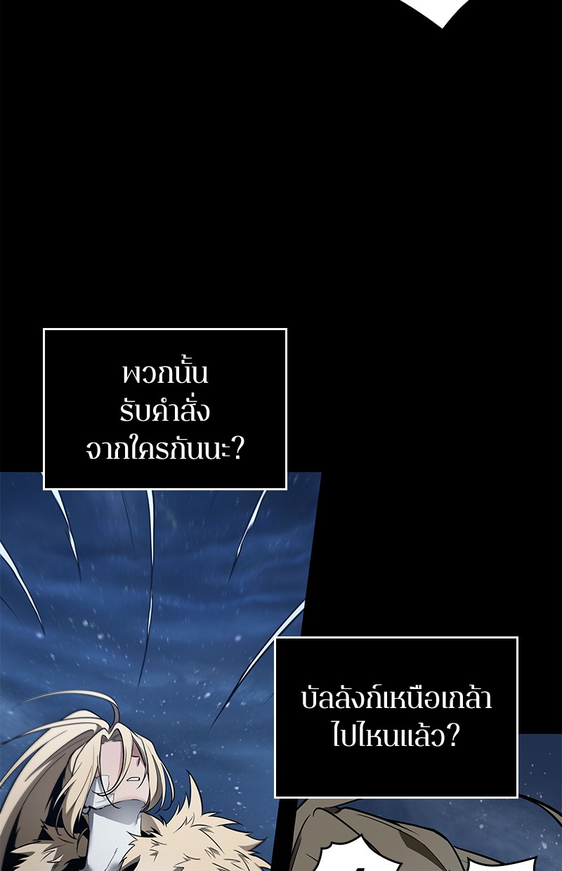 อ่าน Omnicient Reader Viewpoint ตอนที่ 100 หน้า 84