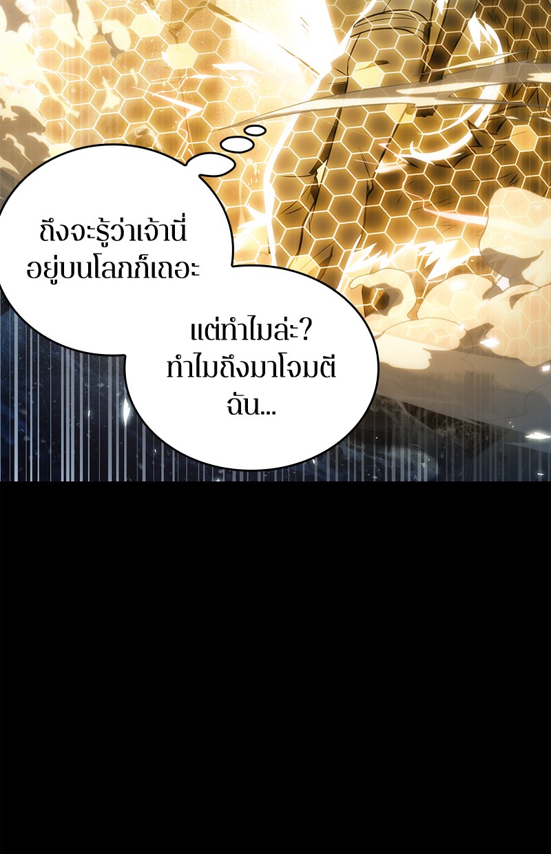 อ่าน Omnicient Reader Viewpoint ตอนที่ 100 หน้า 96