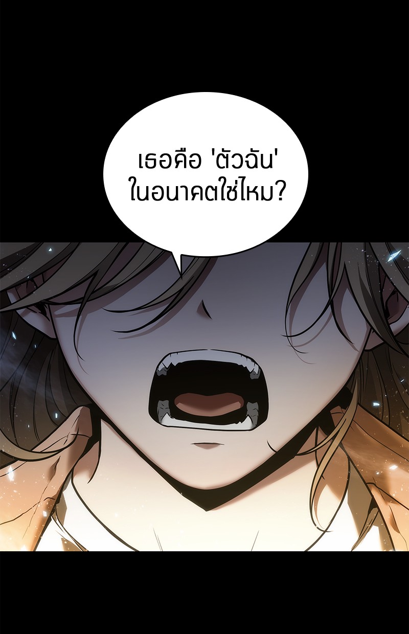 อ่าน Omnicient Reader Viewpoint ตอนที่ 100 หน้า 97