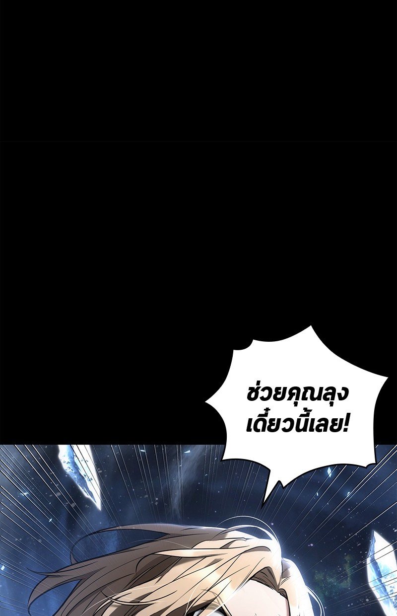 อ่าน Omnicient Reader Viewpoint ตอนที่ 100 หน้า 99