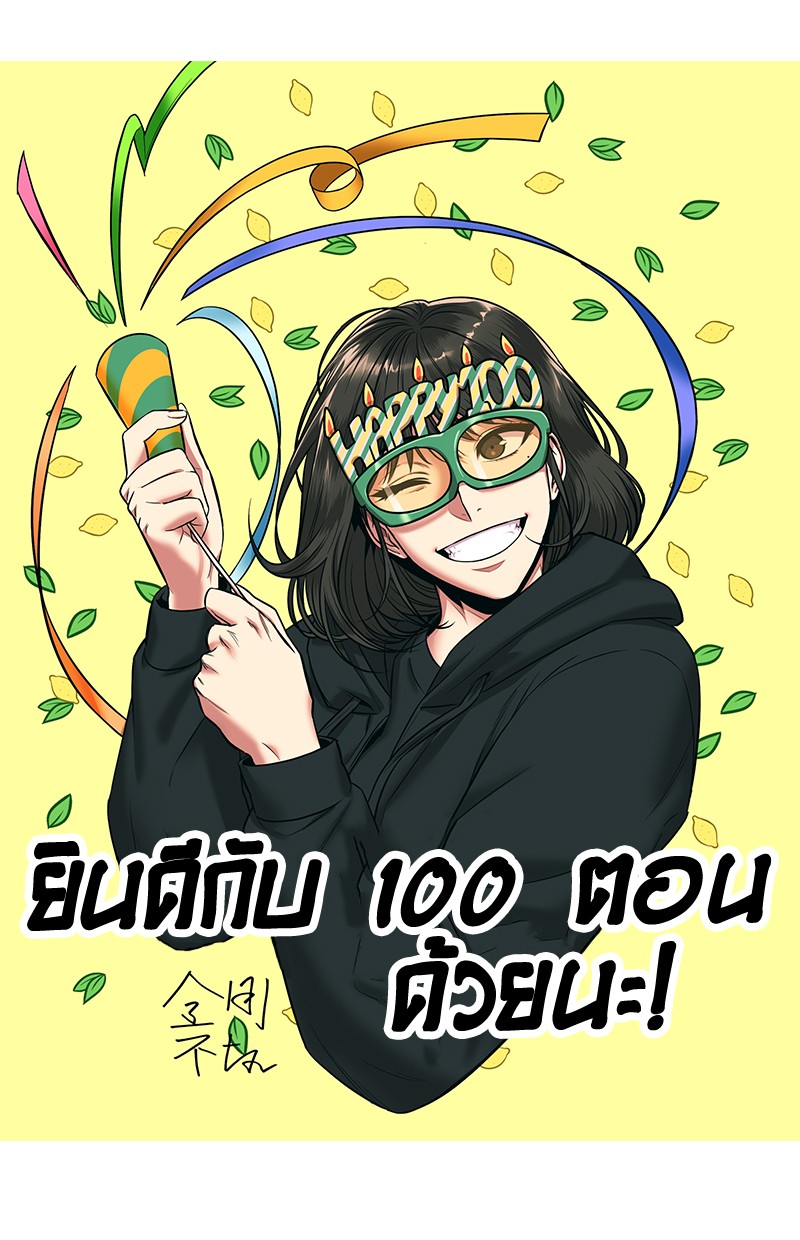 อ่าน Omnicient Reader Viewpoint ตอนที่ 100 หน้า 104