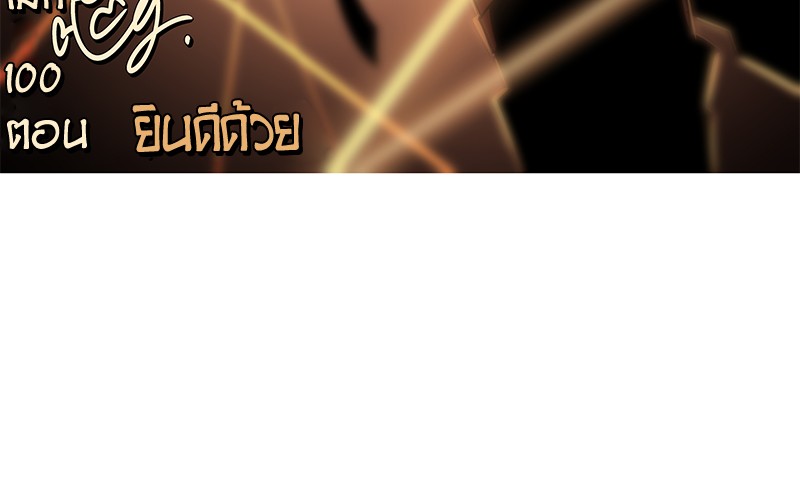 อ่าน Omnicient Reader Viewpoint ตอนที่ 100 หน้า 106