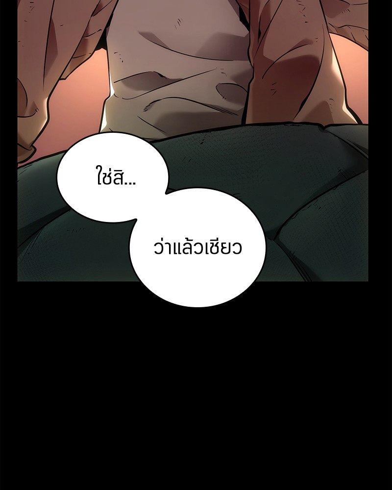 อ่าน Omnicient Reader Viewpoint ตอนที่ 101 หน้า 5
