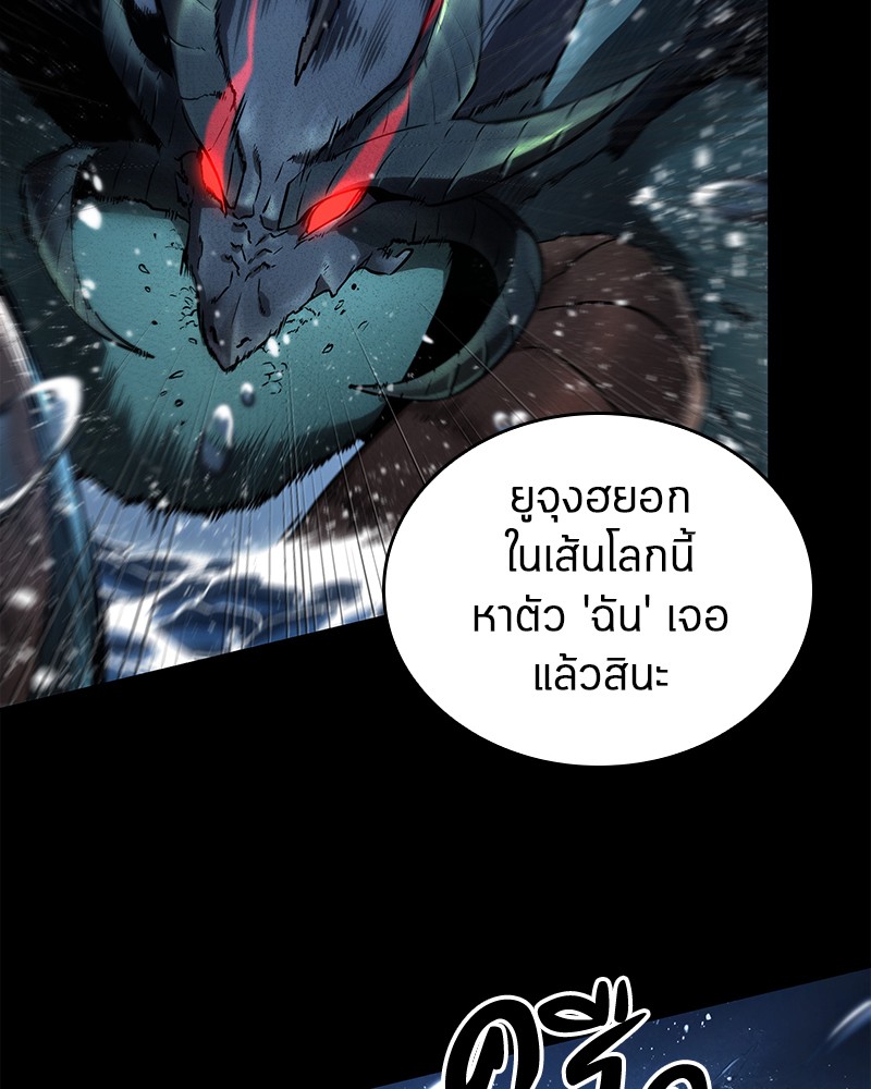 อ่าน Omnicient Reader Viewpoint ตอนที่ 101 หน้า 10