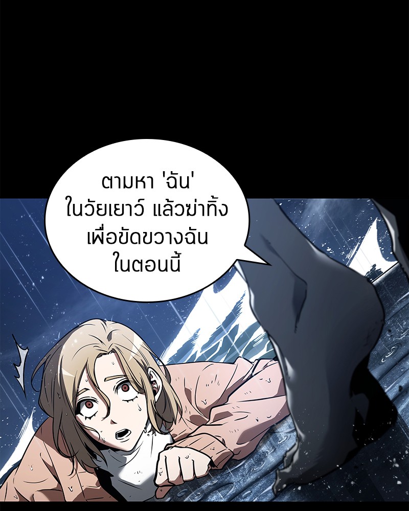 อ่าน Omnicient Reader Viewpoint ตอนที่ 101 หน้า 12