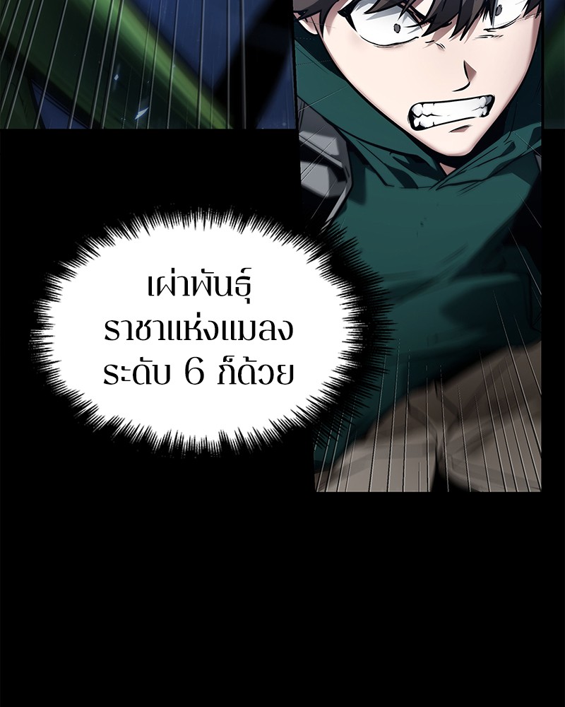 อ่าน Omnicient Reader Viewpoint ตอนที่ 101 หน้า 26