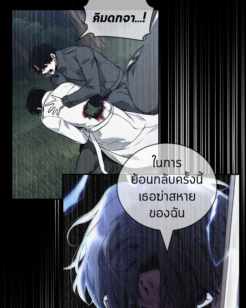 อ่าน Omnicient Reader Viewpoint ตอนที่ 101 หน้า 33