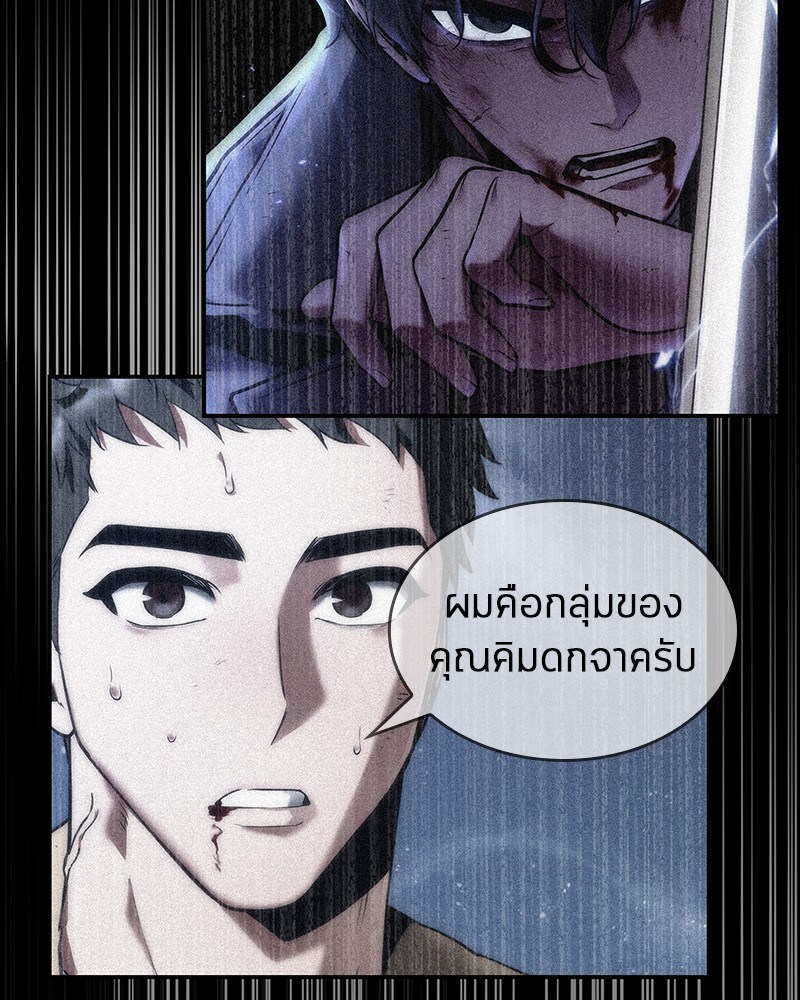 อ่าน Omnicient Reader Viewpoint ตอนที่ 101 หน้า 34
