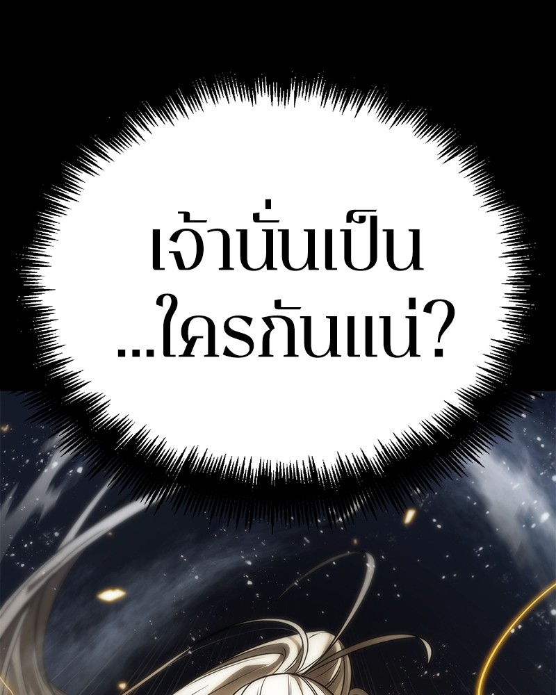 อ่าน Omnicient Reader Viewpoint ตอนที่ 101 หน้า 37