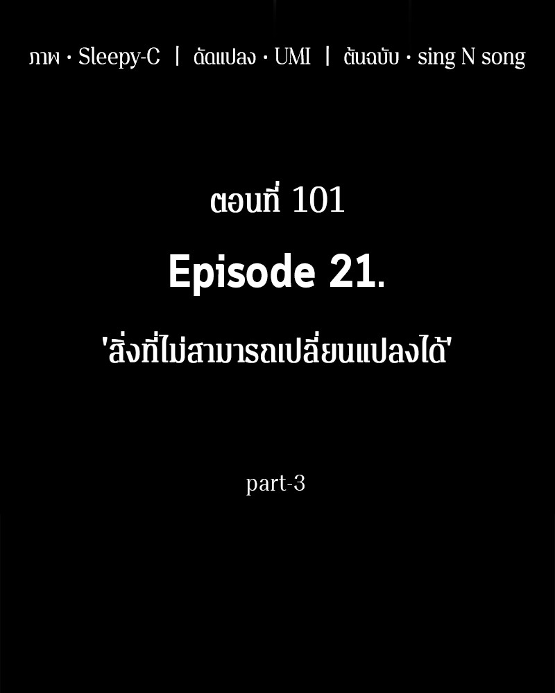 อ่าน Omnicient Reader Viewpoint ตอนที่ 101 หน้า 44