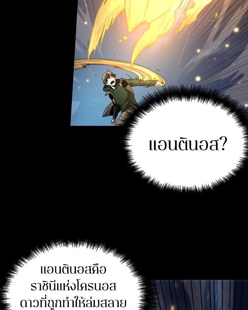 อ่าน Omnicient Reader Viewpoint ตอนที่ 101 หน้า 51