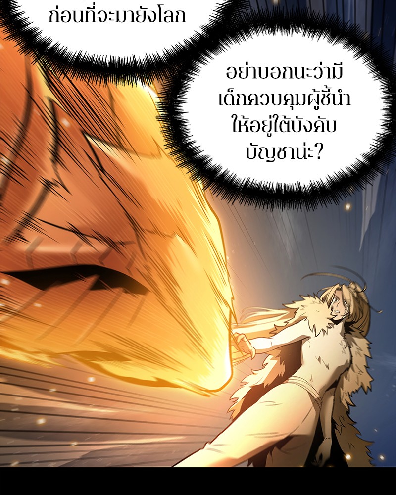 อ่าน Omnicient Reader Viewpoint ตอนที่ 101 หน้า 52