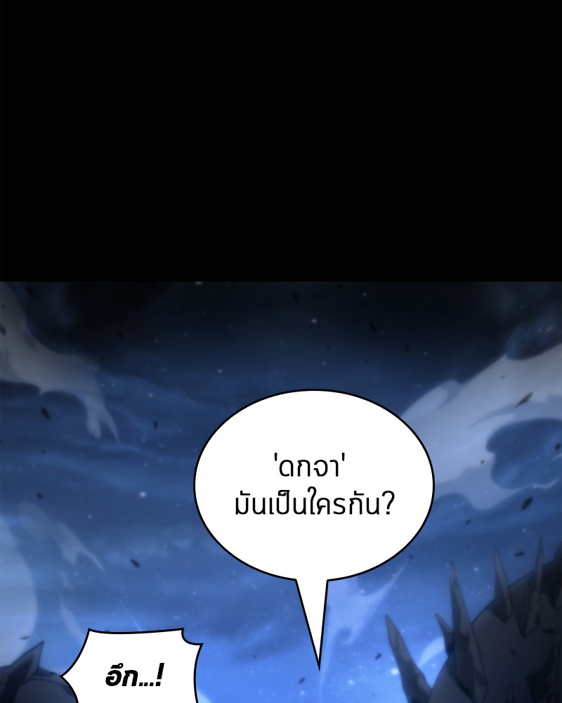 อ่าน Omnicient Reader Viewpoint ตอนที่ 101 หน้า 59