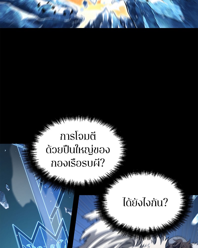 อ่าน Omnicient Reader Viewpoint ตอนที่ 101 หน้า 67