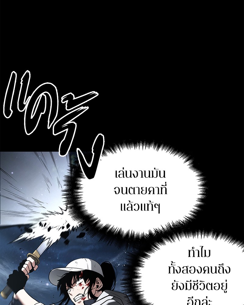 อ่าน Omnicient Reader Viewpoint ตอนที่ 101 หน้า 70