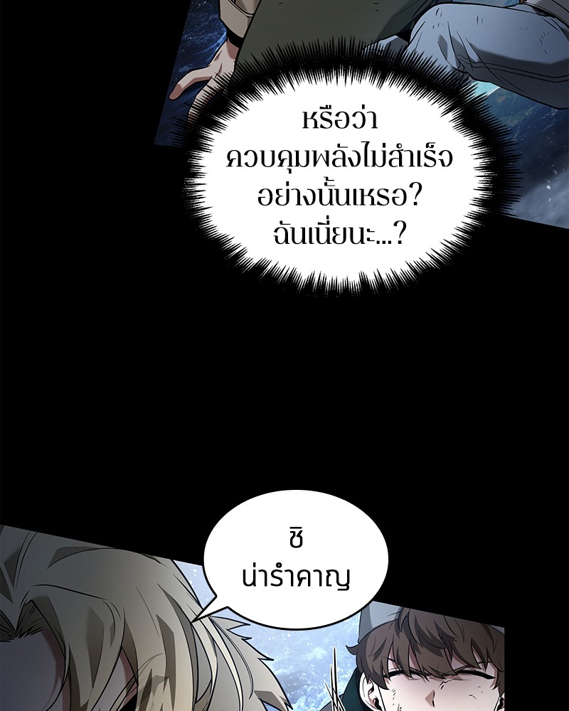 อ่าน Omnicient Reader Viewpoint ตอนที่ 101 หน้า 72