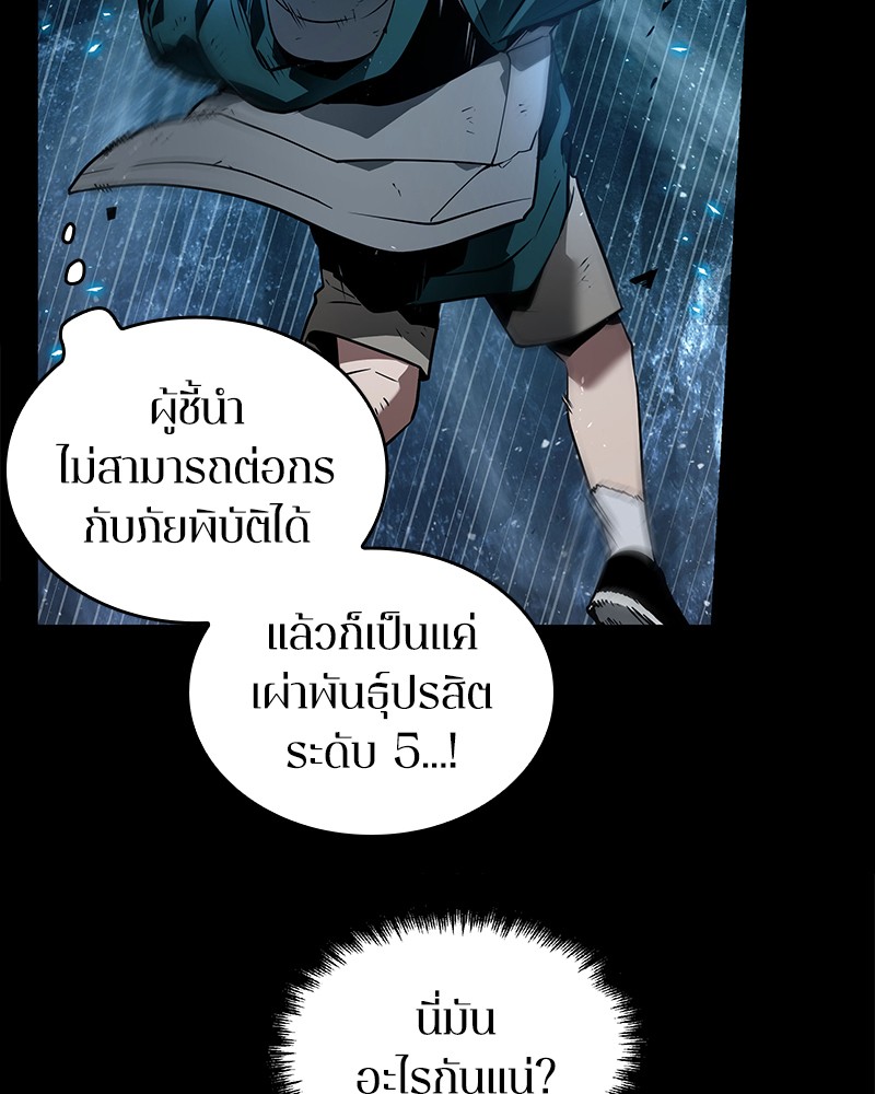 อ่าน Omnicient Reader Viewpoint ตอนที่ 101 หน้า 81