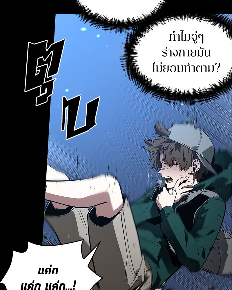 อ่าน Omnicient Reader Viewpoint ตอนที่ 101 หน้า 82