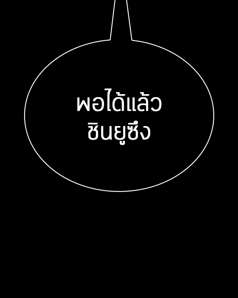 อ่าน Omnicient Reader Viewpoint ตอนที่ 101 หน้า 85