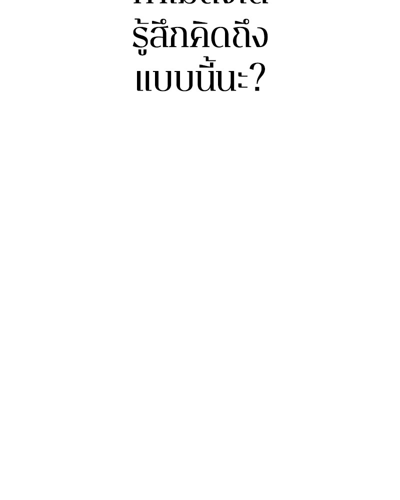 อ่าน Omnicient Reader Viewpoint ตอนที่ 101 หน้า 99