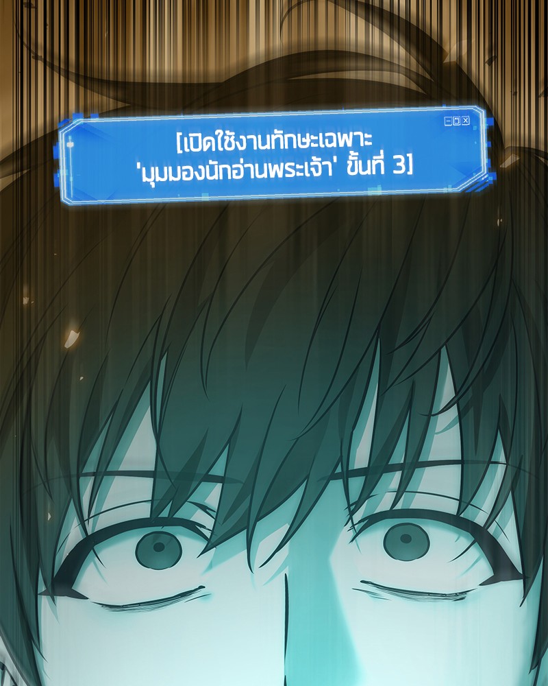 อ่าน Omnicient Reader Viewpoint ตอนที่ 101 หน้า 115