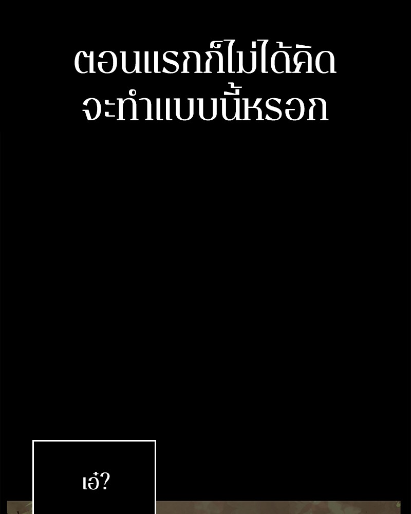 อ่าน Omnicient Reader Viewpoint ตอนที่ 101 หน้า 117