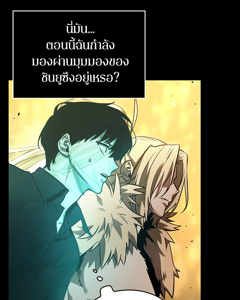อ่าน Omnicient Reader Viewpoint ตอนที่ 101 หน้า 120