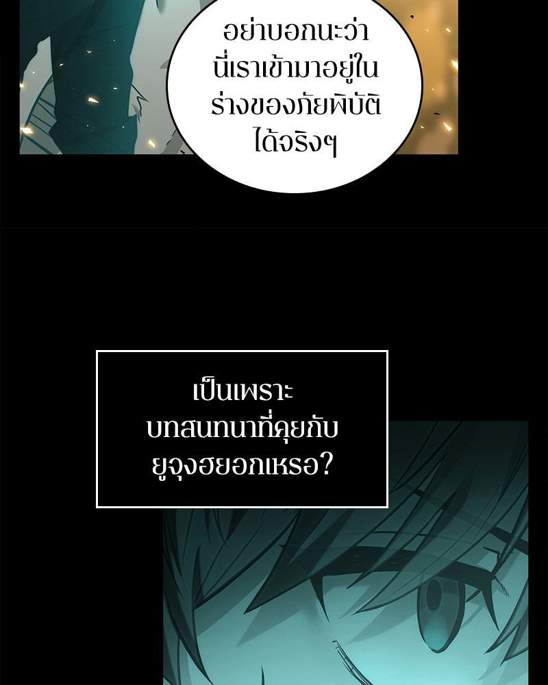 อ่าน Omnicient Reader Viewpoint ตอนที่ 101 หน้า 121