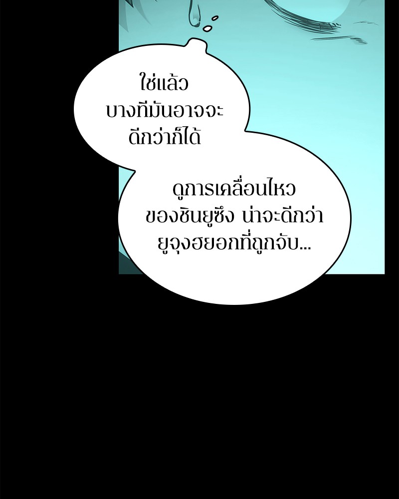 อ่าน Omnicient Reader Viewpoint ตอนที่ 101 หน้า 122