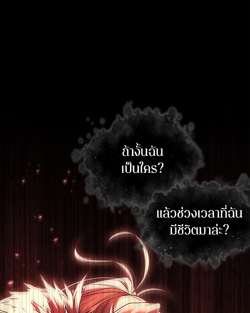 อ่าน Omnicient Reader Viewpoint ตอนที่ 101 หน้า 125