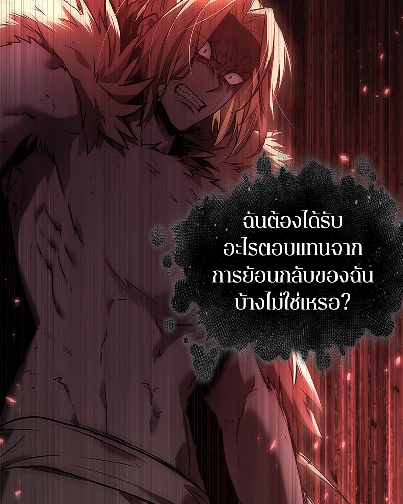 อ่าน Omnicient Reader Viewpoint ตอนที่ 101 หน้า 126