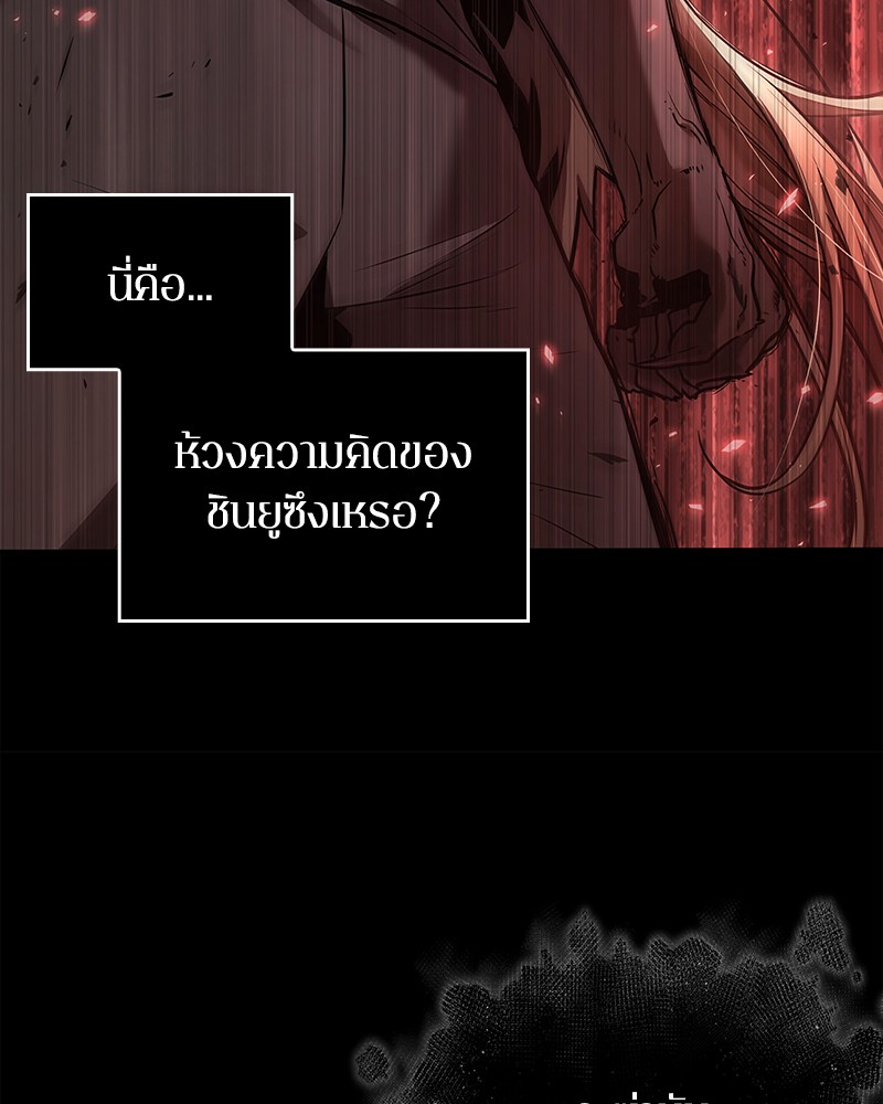 อ่าน Omnicient Reader Viewpoint ตอนที่ 101 หน้า 127