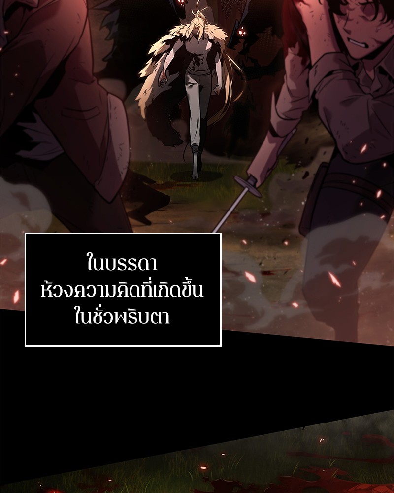 อ่าน Omnicient Reader Viewpoint ตอนที่ 101 หน้า 130