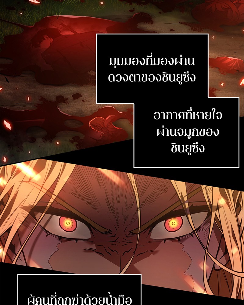 อ่าน Omnicient Reader Viewpoint ตอนที่ 101 หน้า 131