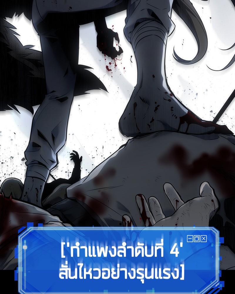 อ่าน Omnicient Reader Viewpoint ตอนที่ 101 หน้า 134