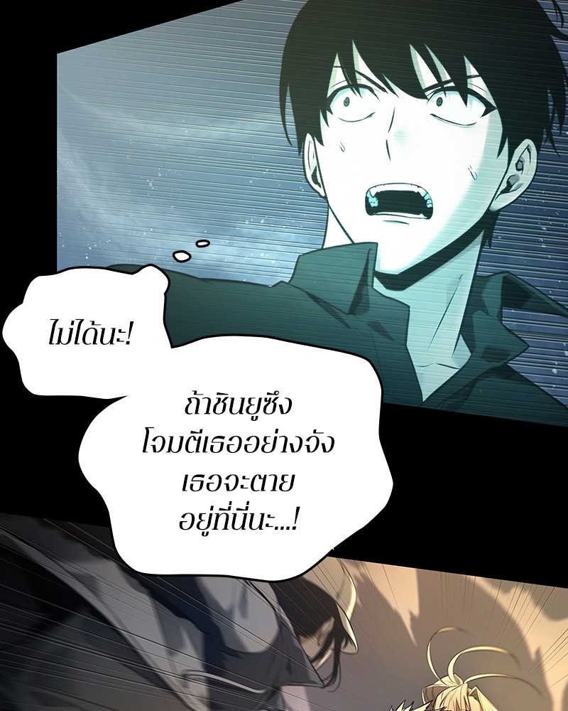 อ่าน Omnicient Reader Viewpoint ตอนที่ 101 หน้า 138