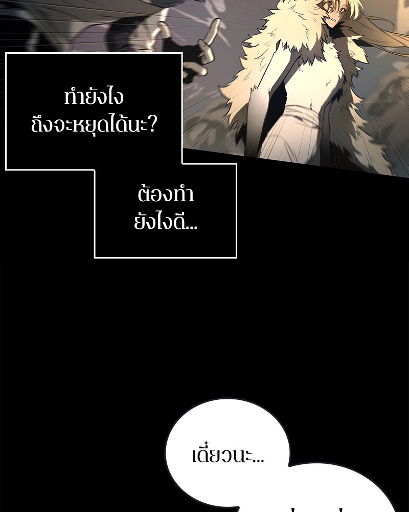 อ่าน Omnicient Reader Viewpoint ตอนที่ 101 หน้า 139