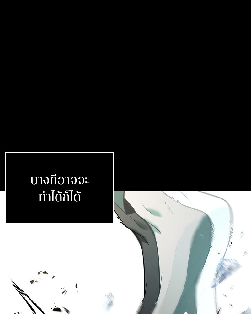 อ่าน Omnicient Reader Viewpoint ตอนที่ 101 หน้า 141