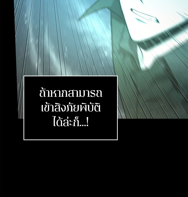 อ่าน Omnicient Reader Viewpoint ตอนที่ 101 หน้า 145