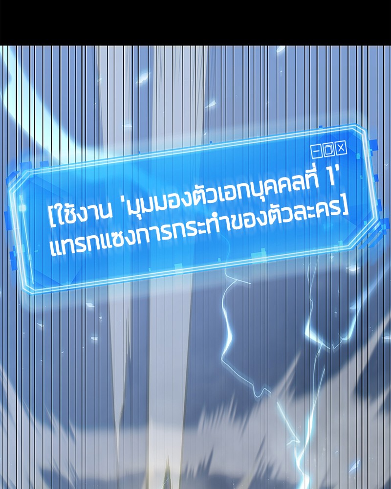 อ่าน Omnicient Reader Viewpoint ตอนที่ 101 หน้า 150