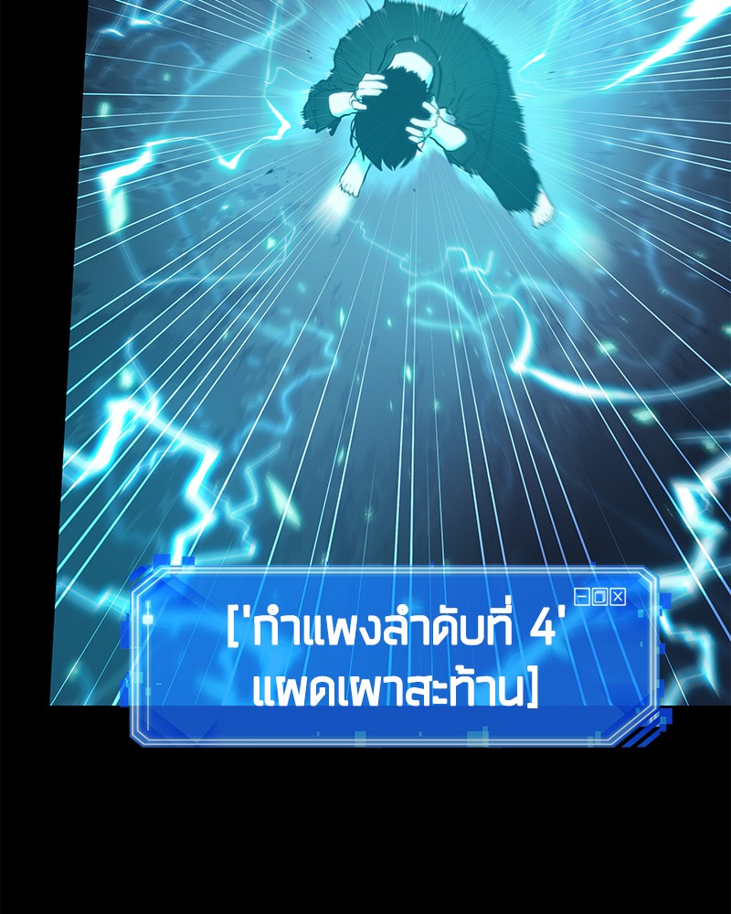 อ่าน Omnicient Reader Viewpoint ตอนที่ 101 หน้า 155