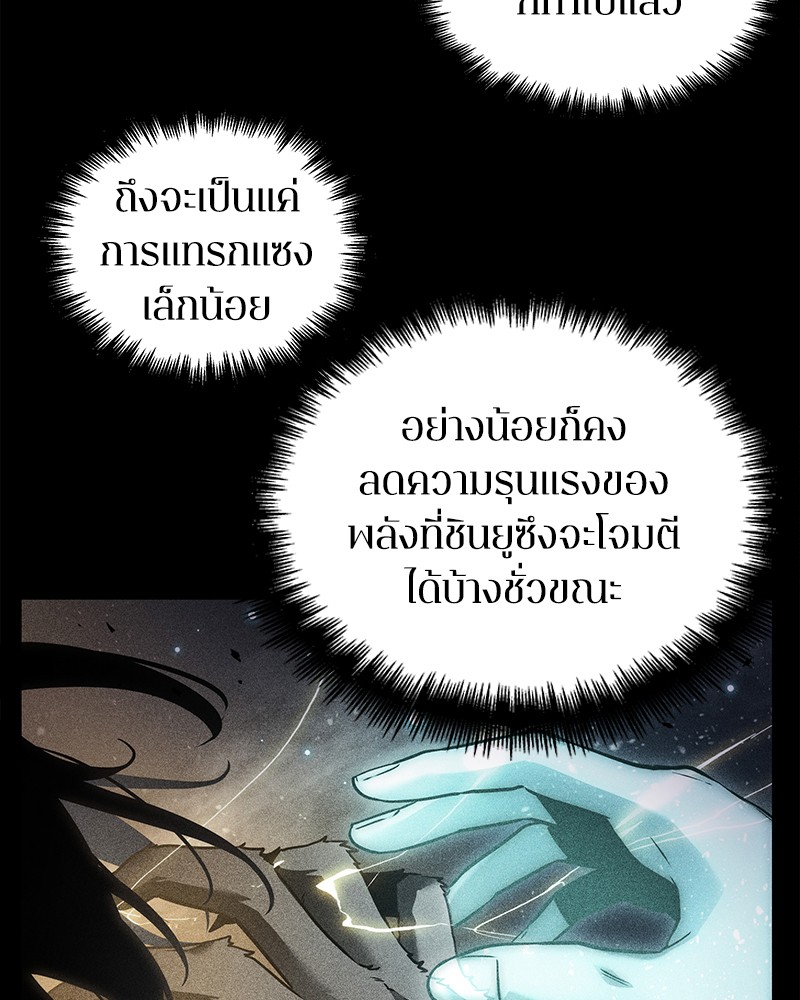 อ่าน Omnicient Reader Viewpoint ตอนที่ 101 หน้า 157