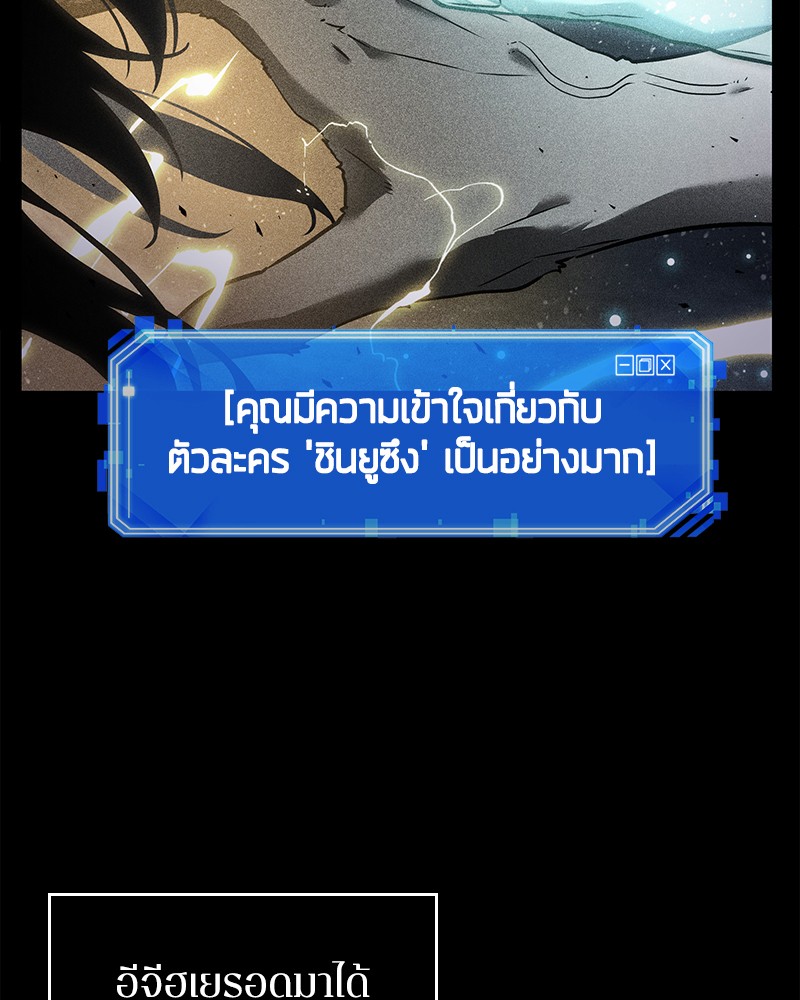 อ่าน Omnicient Reader Viewpoint ตอนที่ 101 หน้า 158