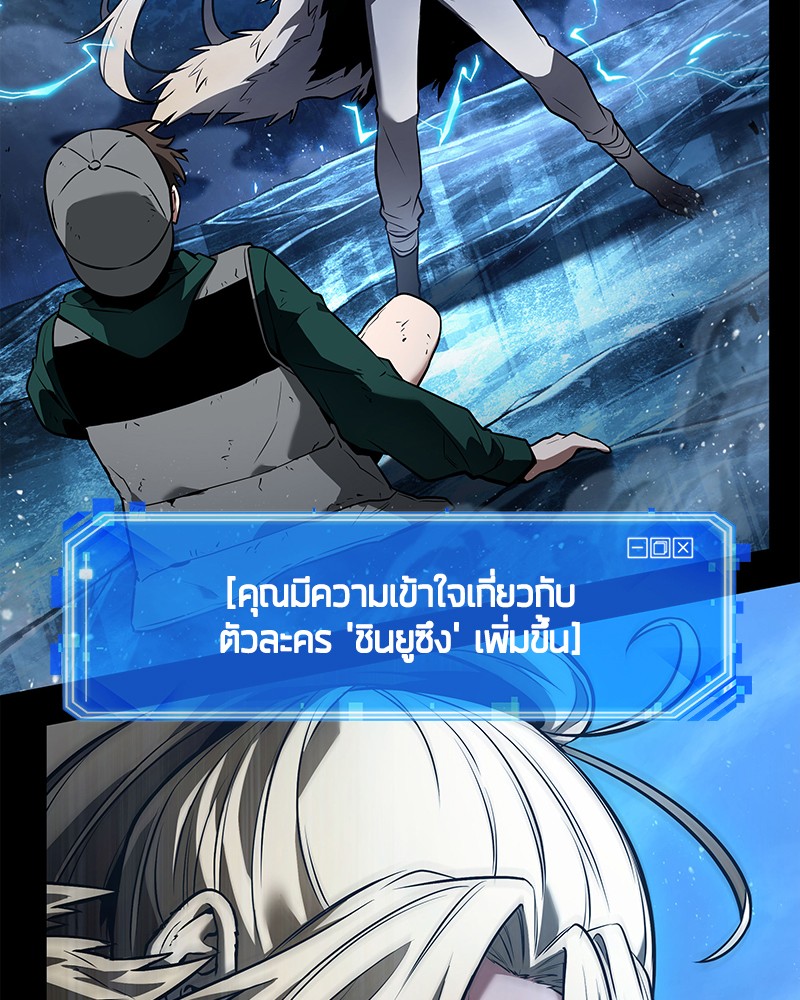 อ่าน Omnicient Reader Viewpoint ตอนที่ 101 หน้า 165