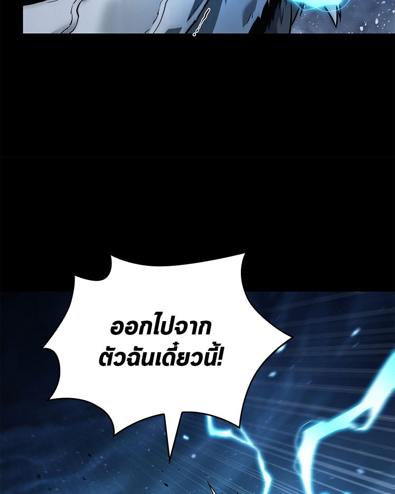 อ่าน Omnicient Reader Viewpoint ตอนที่ 101 หน้า 167