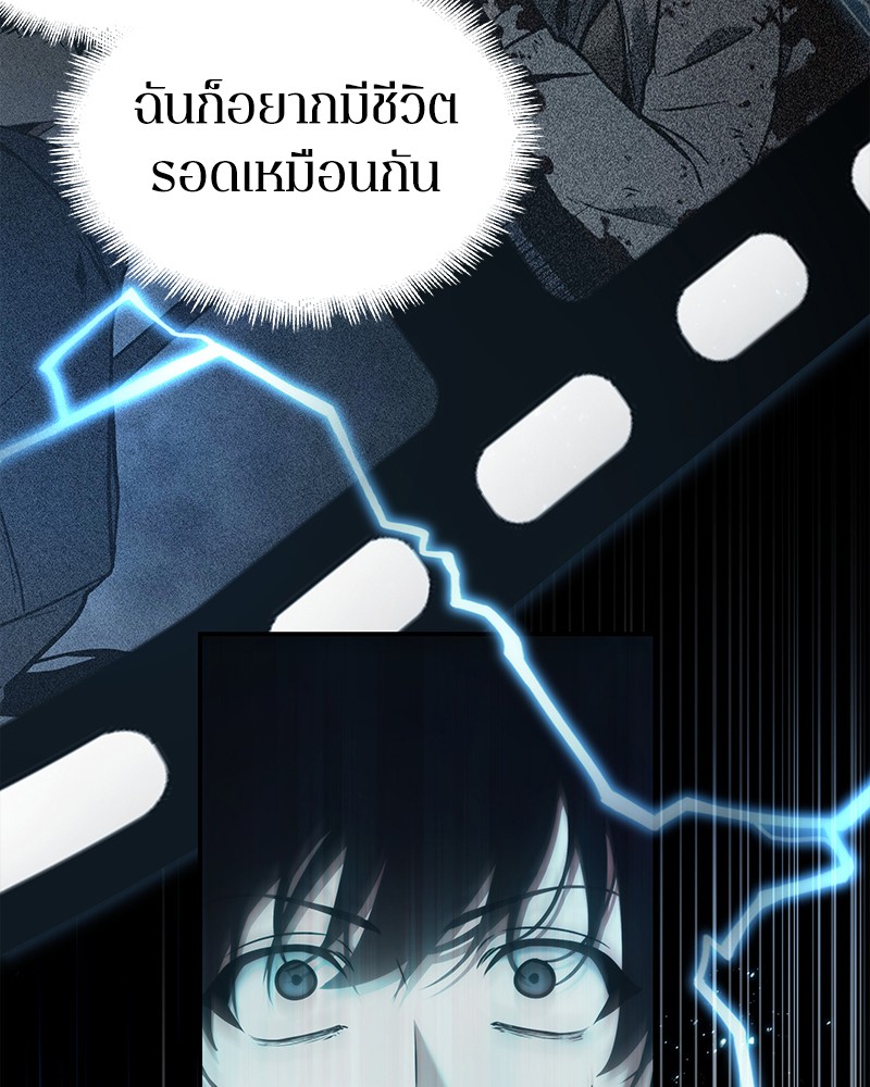 อ่าน Omnicient Reader Viewpoint ตอนที่ 101 หน้า 184