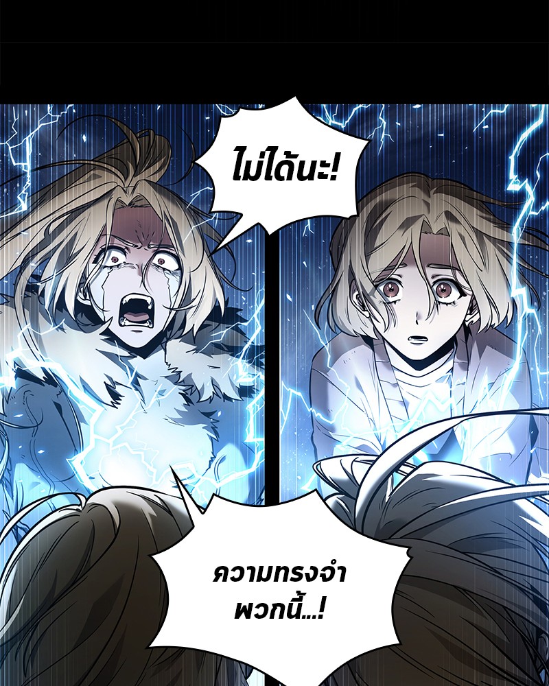 อ่าน Omnicient Reader Viewpoint ตอนที่ 101 หน้า 186