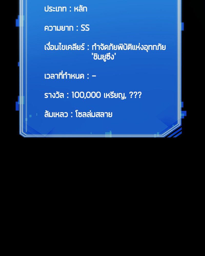 อ่าน Omnicient Reader Viewpoint ตอนที่ 101 หน้า 190